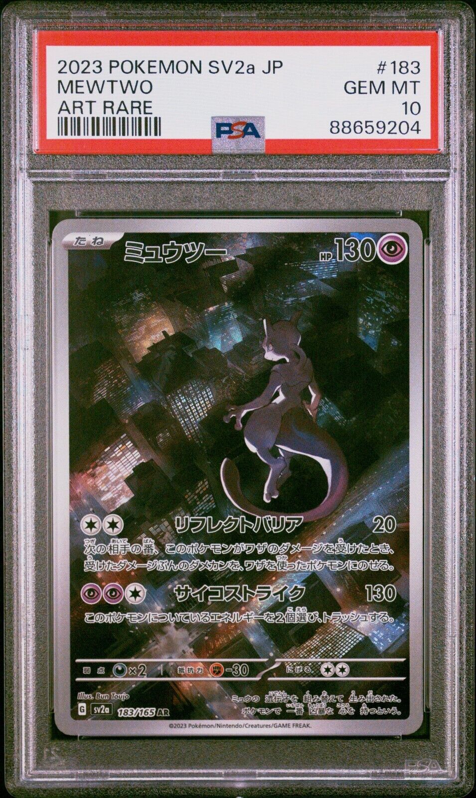 PSA 10 GEM MINT Mewtwo JAPANESE 151 #183 ART RARE Pokemon Card