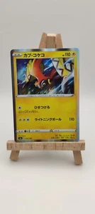 Pokemon TCG Tapu Koko 053/190 Japanese Holo Rare s4a Shiny Star V - Bild 1 von 4