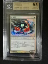 nikkoonna japanese saviors of kamigawa foil MTG BGS9,5PSA