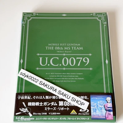 Mobile Suit Gundam The 08th MS Team Miller's Report Blu-ray Region free Eng Sub - Image 1 of 4