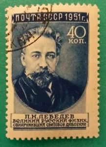 Russia(USSR) 1951 P.Lebedev RARE horiz.diamond(raster)  MNHOG CTO HCV ! R#01728 - Picture 1 of 2