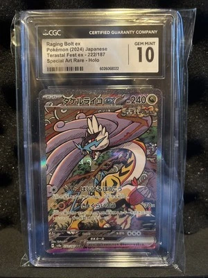 CGC 10 GEM MINT Raging Bolt ex 222/187 Sv8a: Terastal Fest Ex Holo (Japanese) - Image 1 of 2