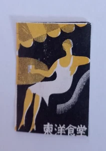 Lady Gold Art Japan Matchbox Label Lot A - Picture 1 of 1