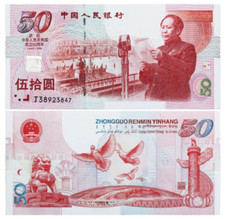 CHINA 1999 PRC Found 50TH Anniversary Banknotes 50 Yuan Commemorative Bill UNC