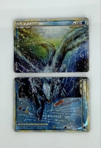 Lugia LEGEND Top & Bottom Half Set 042/070 043/070 Japanese HGSS Pokemon Card - Picture 1 of 4