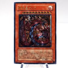 Yu-Gi-Oh Uria, Lord of Searing Flames Ultimate Rare SOI-JP001 Japanese i250