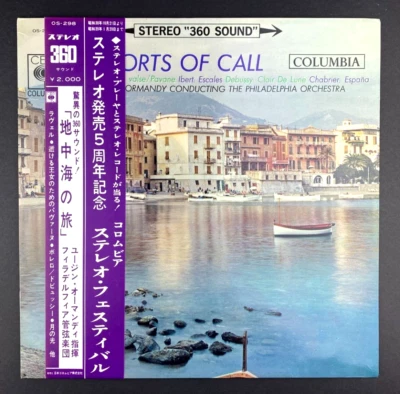 Ports Of Call Japan Import Classical Eugene Ormandy vinyl record LP NM M- Foto 1 de 4