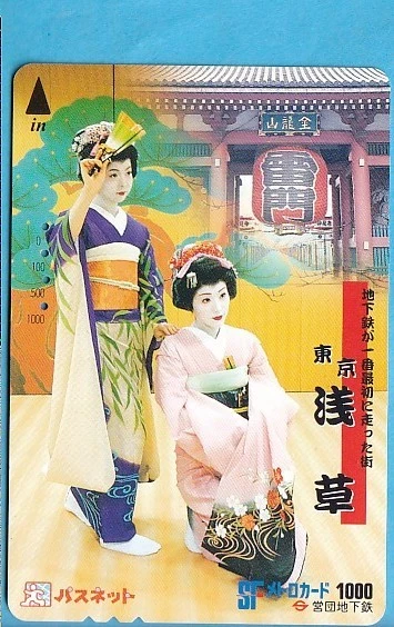 Japan Prepaidkarte  Frau Women Femme  Geisha - 20 - Bild 1 von 1