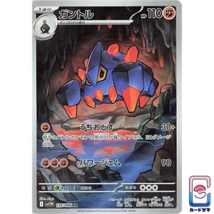 Boldore 126/086 AR - Pokémon White Flare SV11W - NM Preorder - Picture 1 of 1