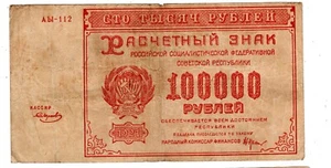Russia: 100.000 rubli 1921 - Foto 1 di 2