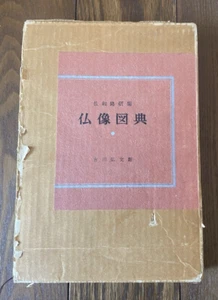 Buddhist Statue Encyclopedia Sawa Riku Kenyo Japanese Language HC SC - Picture 1 of 19