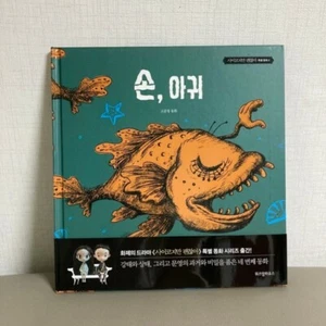 Korean Drama It's Okay to Not Be Okay Psycho But It's Okay Book Hand, Mok Fish - Picture 1 of 2