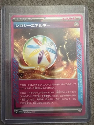 Legacy Energy 101/101 Sv6: Transformation Mask Holo (Japanese) - Image 1 of 2