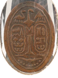 Ca. 1900 Egyptian Hieroglyphs Revival Token Museum Admission Copper SP4902 - Picture 1 of 2
