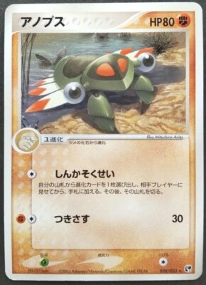 Anorith Pokemon Card Japanese Nintendo Rare 038/053 F/S - Image 1 of 4
