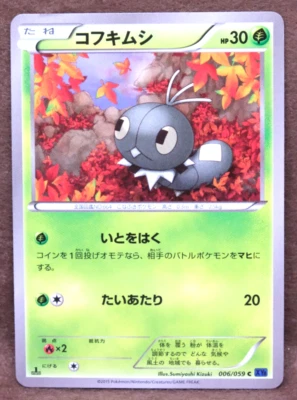 Scatterbug 1st Edition 2015 XY9 006/059 C Nintendo Pokemon Card Japanese F/S - Image 1 of 2