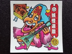 Dokidoki Gakuen Parte 14 Amuleto Buena Fortuna Nº218 Pegatina Retro Mayor de Japón - Imagen 1 de 2
