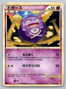 Koffing 035/070 Heartgold Collection Moderated Played Japanese Pokemon 2009 - Bild 1 von 2