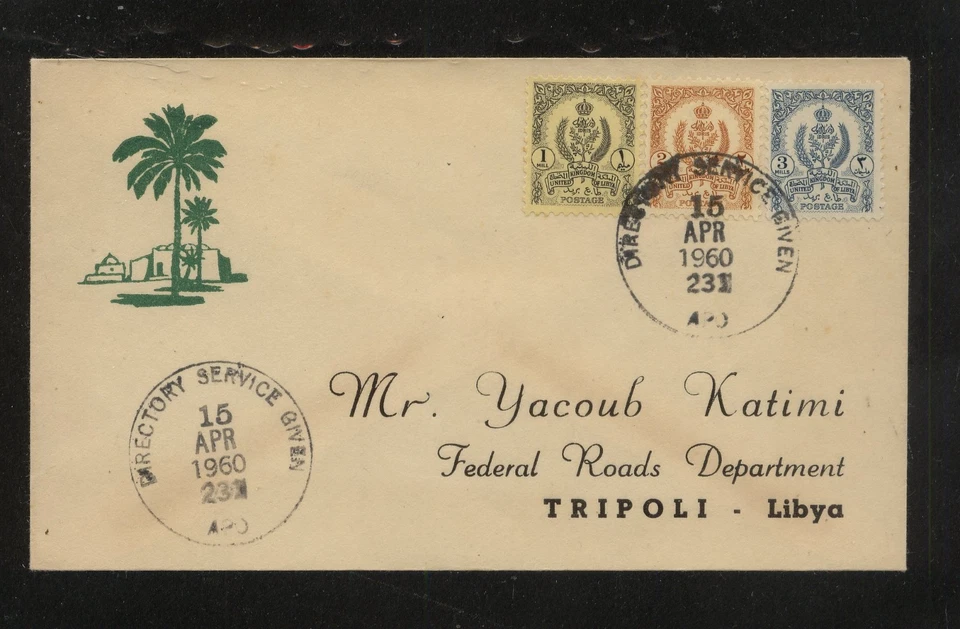 Libia bonita cubierta de caché 1960 MS1127 Foto 1 de 1