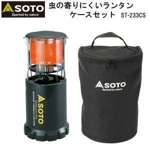 SOTO ST-233CS Laterne, die verhindert, dass Insekten anziehen Koffer Set Japan Neu - Bild 1 von 7