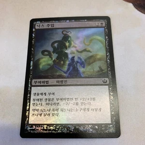 Foil Nyx Infusion Journey into Nyx - Magic the Gathering FOIL Korean (A) - Picture 1 of 2