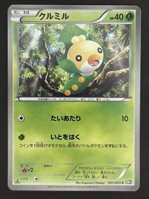 Pokemon Card / Sewaddle 001/053 BW1 Card (Black Collection) - Image 1 of 2