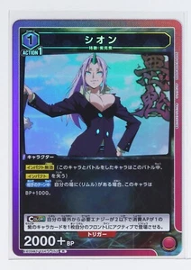 Shion (R) TSK-2-052 - TenSura Union Arena Trading Holo Card - Picture 1 of 3