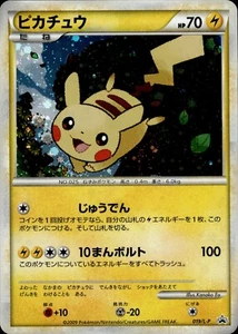 Pikachu 019 L-P Promotional cards Holo Japanese Pokemon Card B25 - Picture 1 of 2