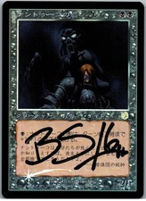 FOIL Nantuko Shade | MtG Magic Torment | Japanese JPN | Brian Snoddy Signed