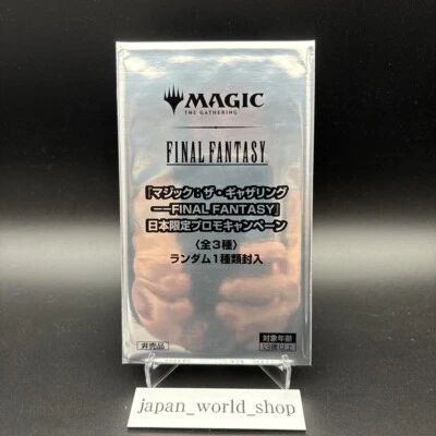 Magic The Gathering Final Fantasy Limited Promo Pack Sealed Japanese 2025 - Image 1 of 4