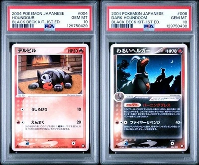 2004 POKEMON JPN BLACK DECK KIT 1ST ED HOUNDOUR DARK HOUNDOOM SEQUENTIAL PSA 10 - Image 1 of 2