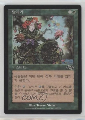 Lull Traditional Chinese Magic: Urza's Saga #267 1998 - Image 1 of 2
