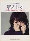 Score Sheet Music Japanese Piano Solo/Singing Leo Ieiri Selection For
