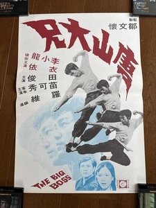 Bruce Lee "The Big Boss" Original Hong Kong Movie Poster B2 Size Vintage RARE - Bild 1 von 1
