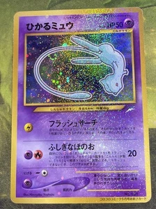 Japonés Coro Coro Mew Holo No.151 REMOLINO - Promo Coro Coro - LP / MP - Imagen 1 de 10