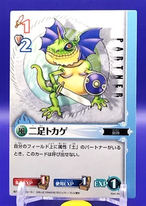 Bipedal lizard / Blue Dragon Role Playing Card Game TCG Japanese BD01-JP024 - Imagen 1 de 10
