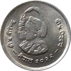 Nepal 1975 1-Rupee coin • International Women's Year • UNC - Picture 1 of 2