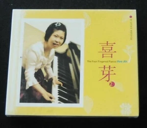 The Four Fingered Pianist Hee Ah Korea South CD New 喜芽 - Picture 1 of 2