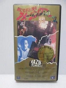 AMAZING STORIES　vol.2　- Japanese  original Vintage　VHS - Picture 1 of 6