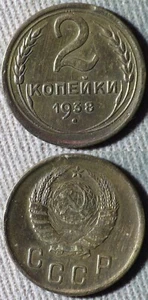 Russia : 1938 2 Kopeks VF Cleaned IR112518 - Picture 1 of 1