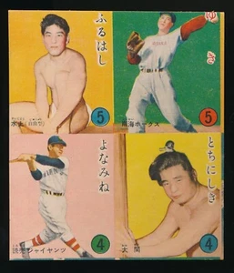 1952/3 Omoshiro Book New Year Furuoku 4 Card Uncut Karuta Wally Yonamine Rare! - Picture 1 of 2