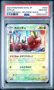 US SELLER PSA 10 Dipplin Japanese Pokemon Terastal Fest 009 Master Ball Reverse - Bild 1 von 1