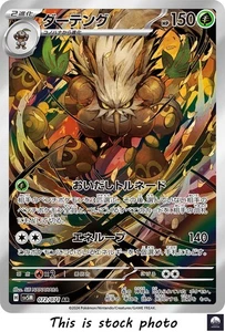 Shiftry AR sv5M 072/071 Cyber Judge Pokemon Karte Japanisch - NM - Bild 1 von 4