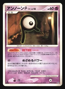 UNOWN R DPBP#246 DP5 TEMPLE OF ANGER POKEMON CARD JAPANESE - Picture 1 of 8