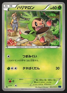 Chespin 005/059 Japanese Blue Shock XY8 1st Edition Pokemon Card NM - Picture 1 of 2
