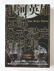 LOTGH: Die Neue These Official Artworks Complete Edition Book Japan - Picture 1 of 6