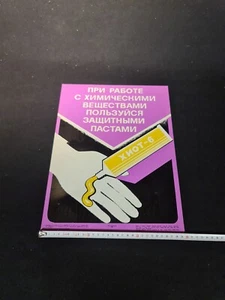 ORIGINAL Soviet USSR Vintage sign carefully Sign  labor safety in Soviet (Metal) - Picture 1 of 7