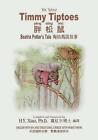 Timmy Tiptoes Traditional Chinese 09 Hanyu Pinyin With Ipa Paperback B And W By H