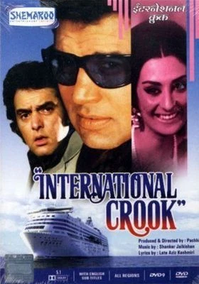 INTERNATIONAL CROOK - DHARMENDRA - FIROZ KHAN - NEW BOLLYWOOD DVD - image 1 of 2