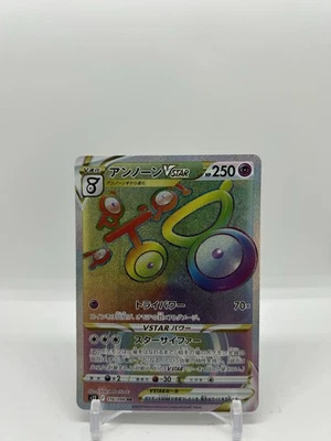 Unown VSTAR 116/098 S12: Paradigm Trigger Holo (Japanese) Rainbow Rare - Image 1 of 2